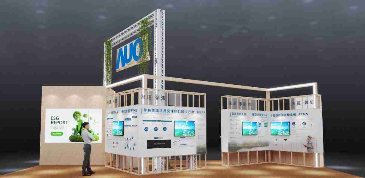 z6mg·人生就是博今年参展Touch Taiwan净零碳排与新能源专区，，，，以”Beyond ESG．Infinite Possibilities”为主轴，，，展出智慧碳排管理、、、、智慧能源管理及环境循环共生等一系列永续解决方案，，，，更呼应绿色会展趋势，，，以环保理念进行展区设计与施工